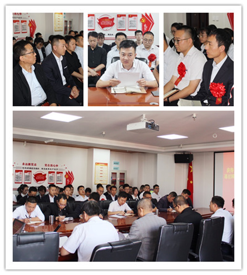 公司第三季度工作通报暨员工表彰奖励大会举行