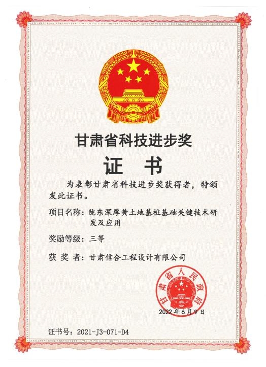 喜报！热烈庆祝甘肃信合工程设计有限公司