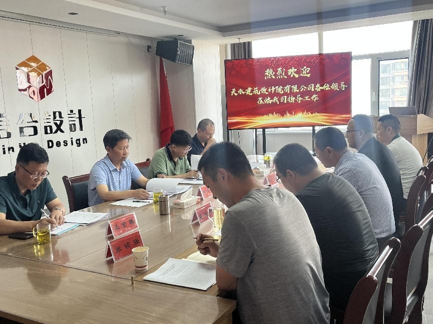 热烈欢迎天水建筑设计院有限公司各位领导莅临我公司调研指导工作