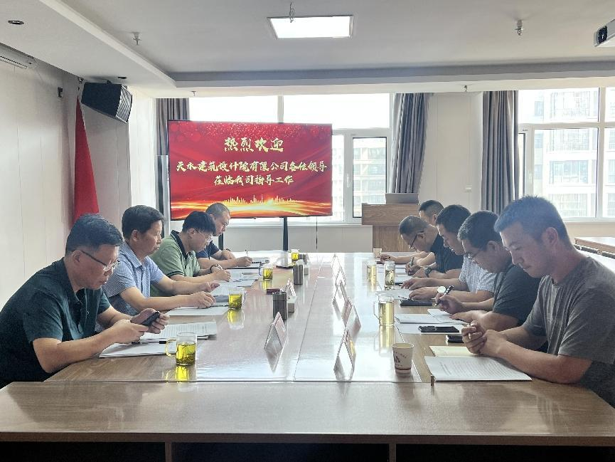 热烈欢迎天水建筑设计院有限公司各位领导莅临我公司调研指导工作