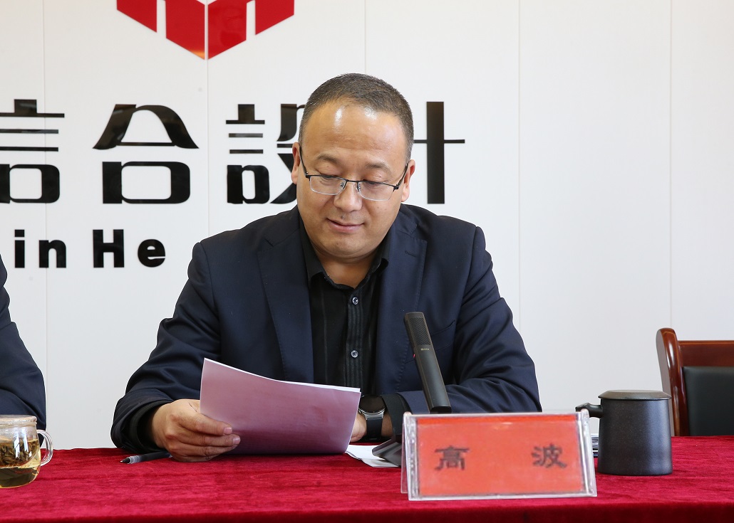 甘肃信合工程设计有限公司顺利召开“2023年度工作总结暨2024年度工作部署”会议