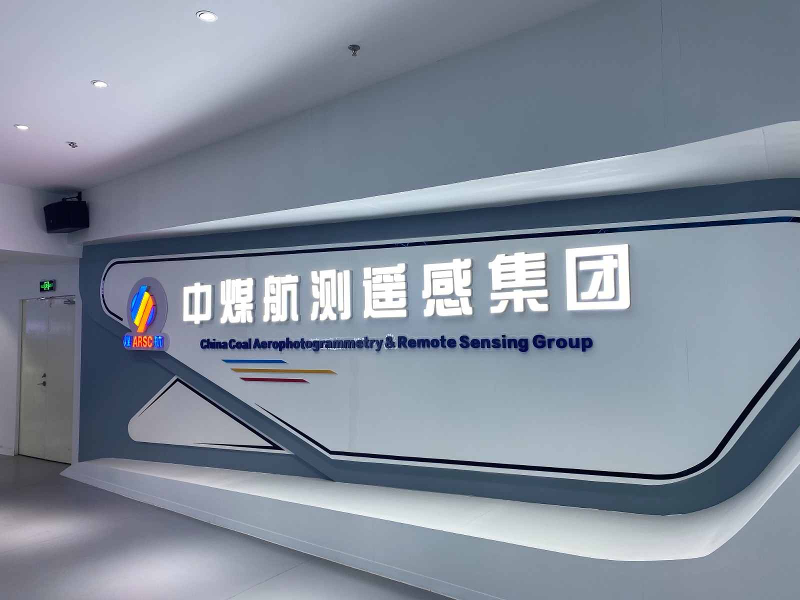 探索行业前沿      共创美好未来