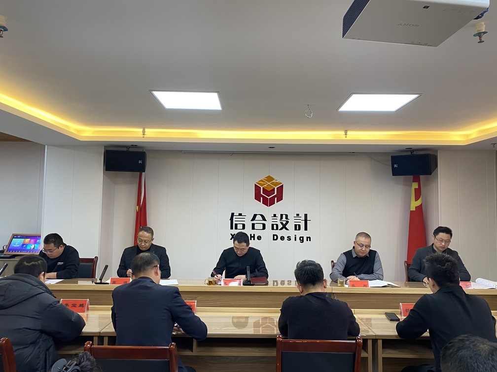 砥砺奋进破困局 凝心聚力启新程 甘肃信合工程设计有限公司2025年开工启动会