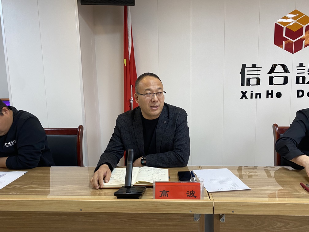 砥砺奋进破困局 凝心聚力启新程 甘肃信合工程设计有限公司2025年开工启动会