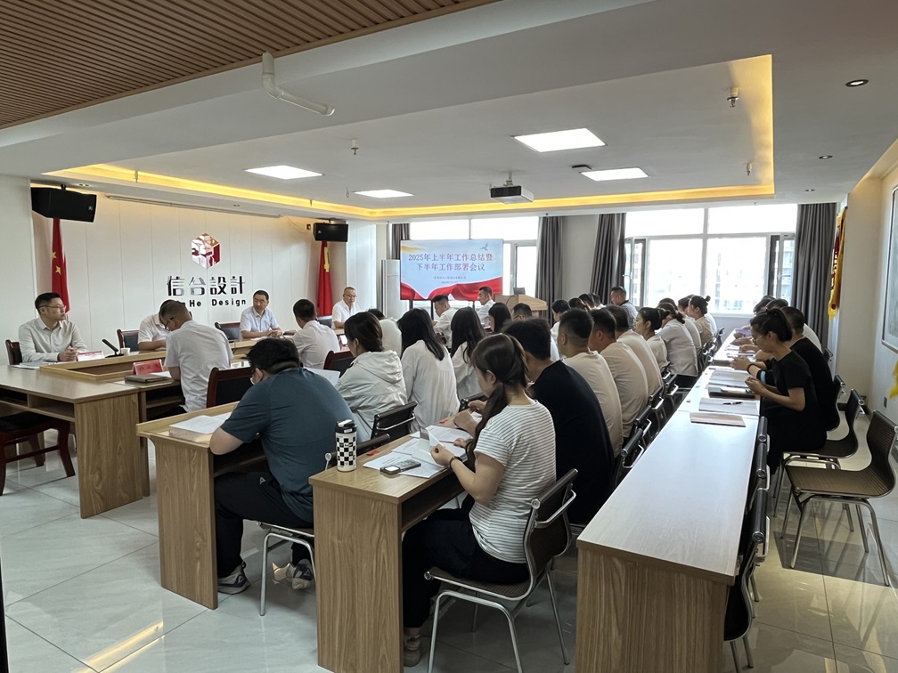 甘肃信合2025年年中总结大会圆满落幕 锚定目标再出发，凝心聚力谱新篇