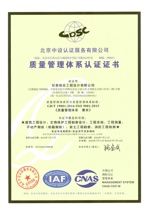 甘肃信合工程设计有限公司_00.png